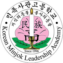 민족사관고 동문회
